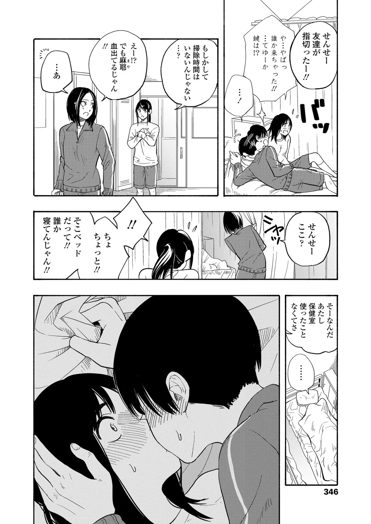 Page 347