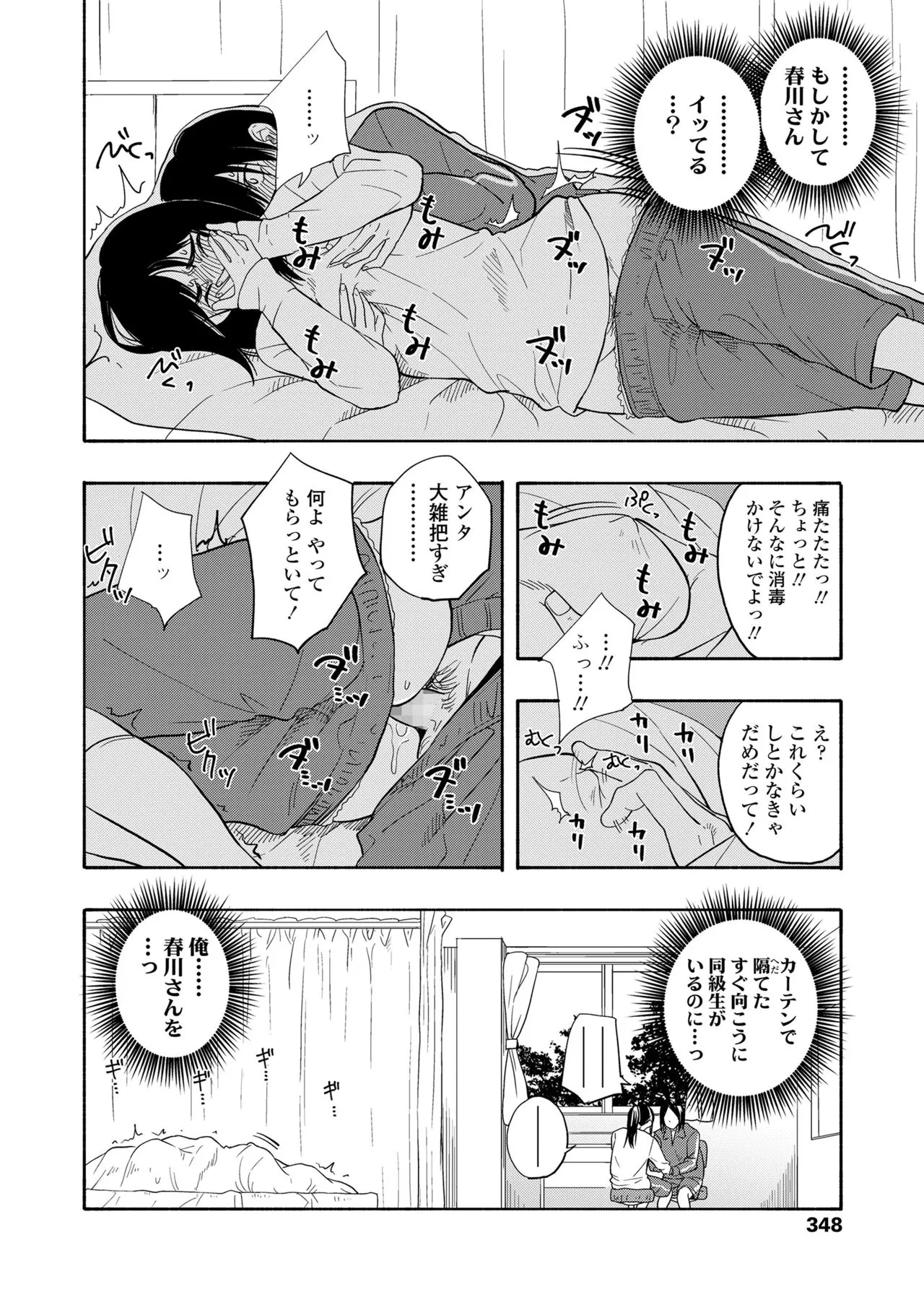 Page 349