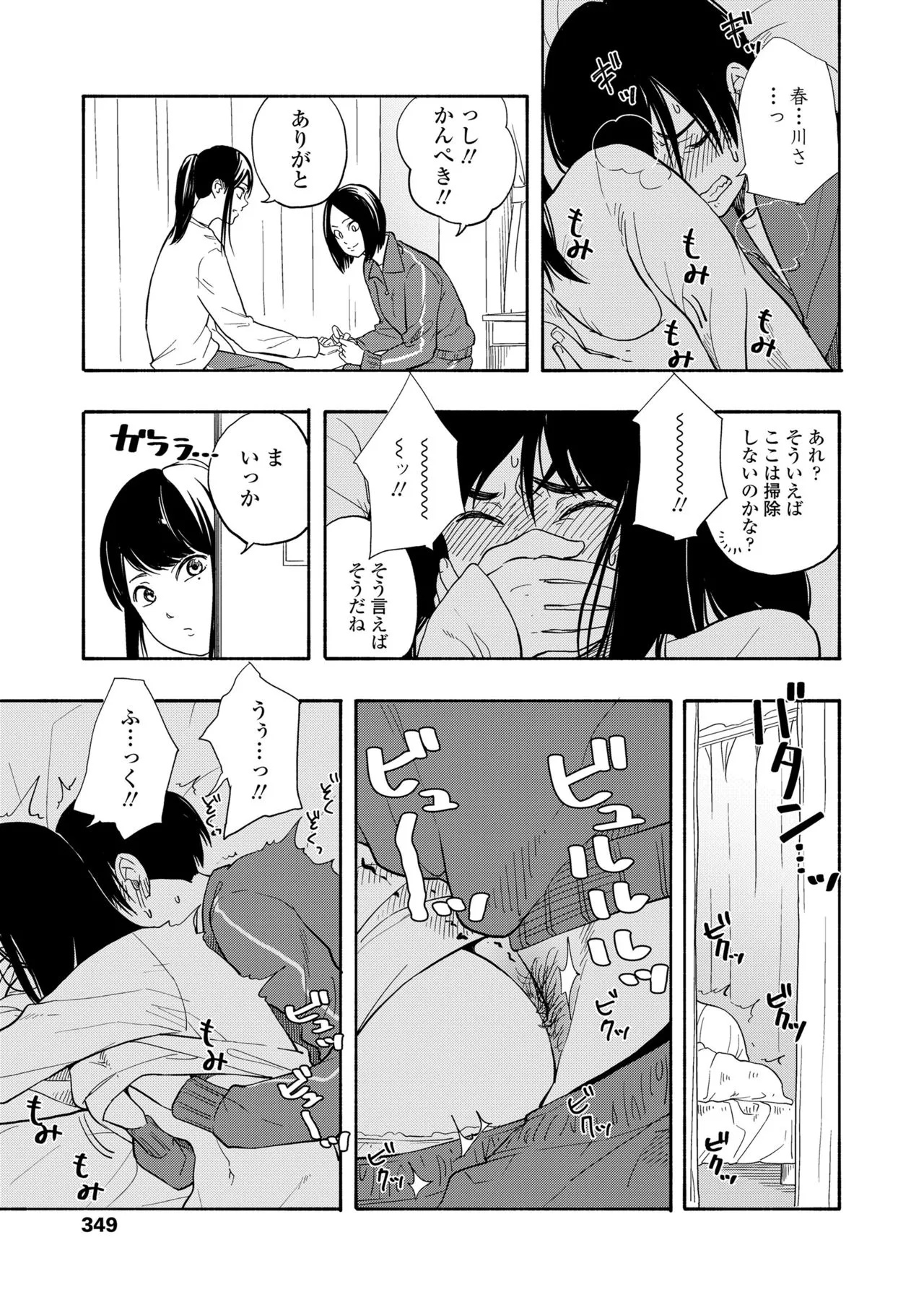 Page 350