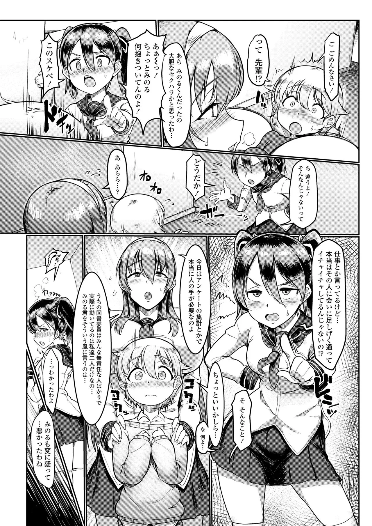 Page 361