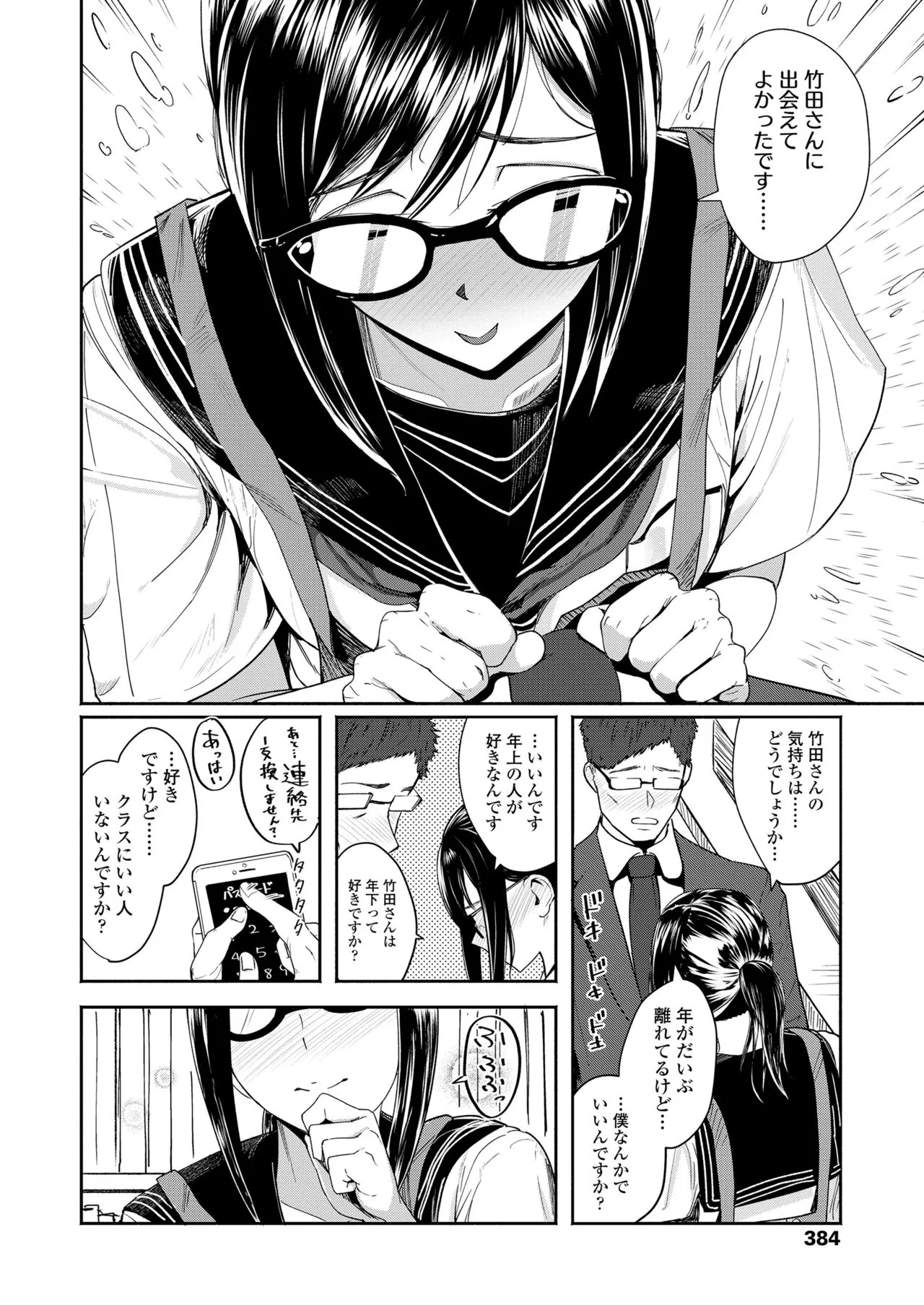 Page 385