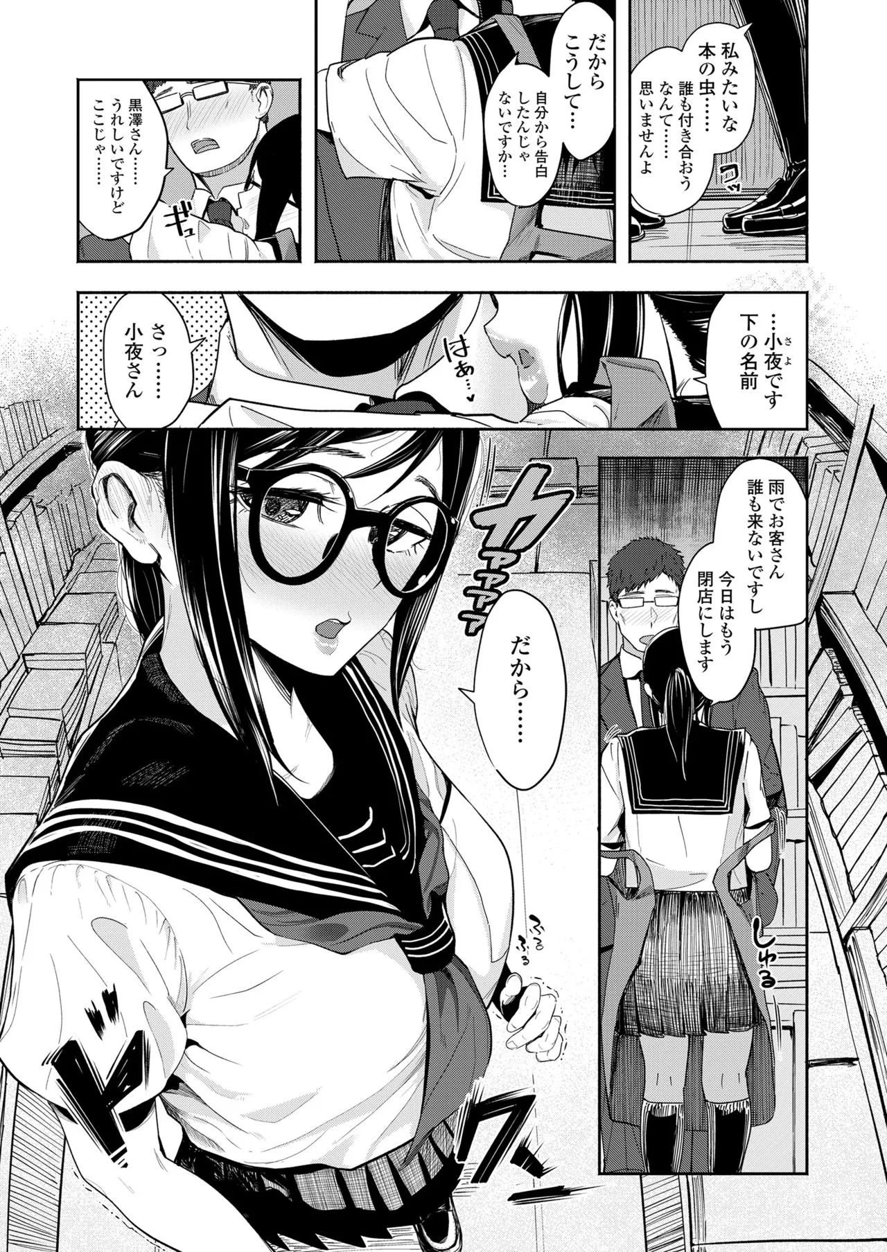 Page 386