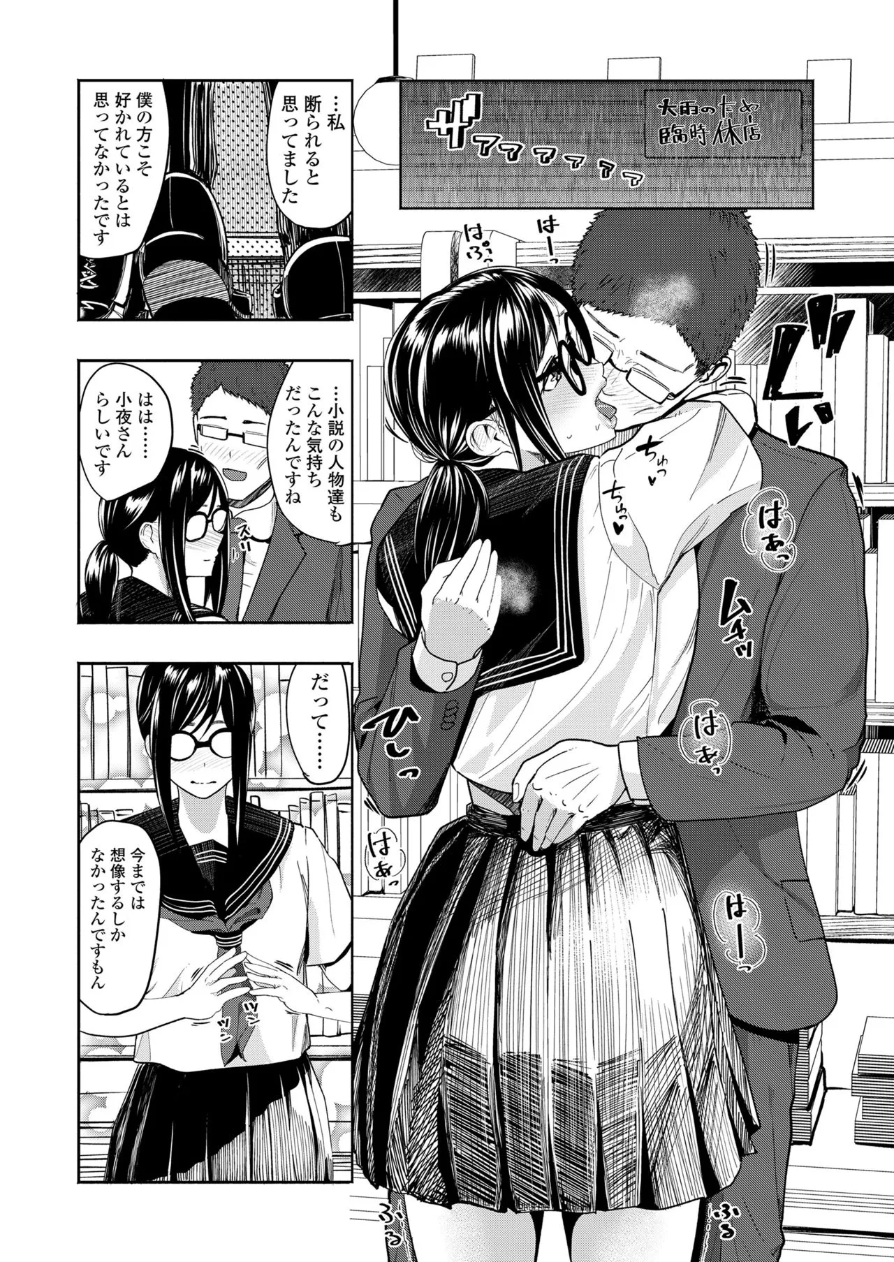 Page 387