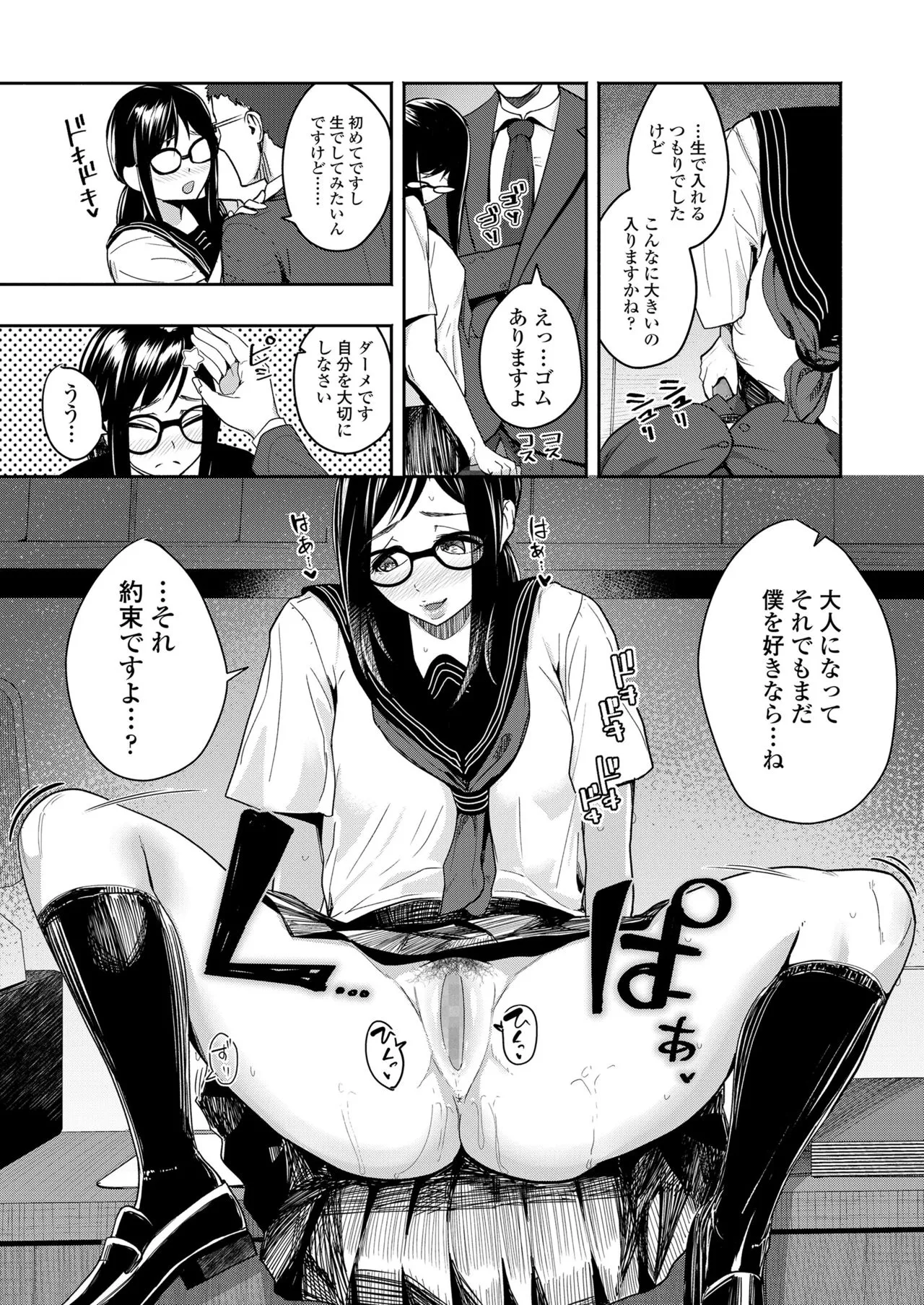 Page 390