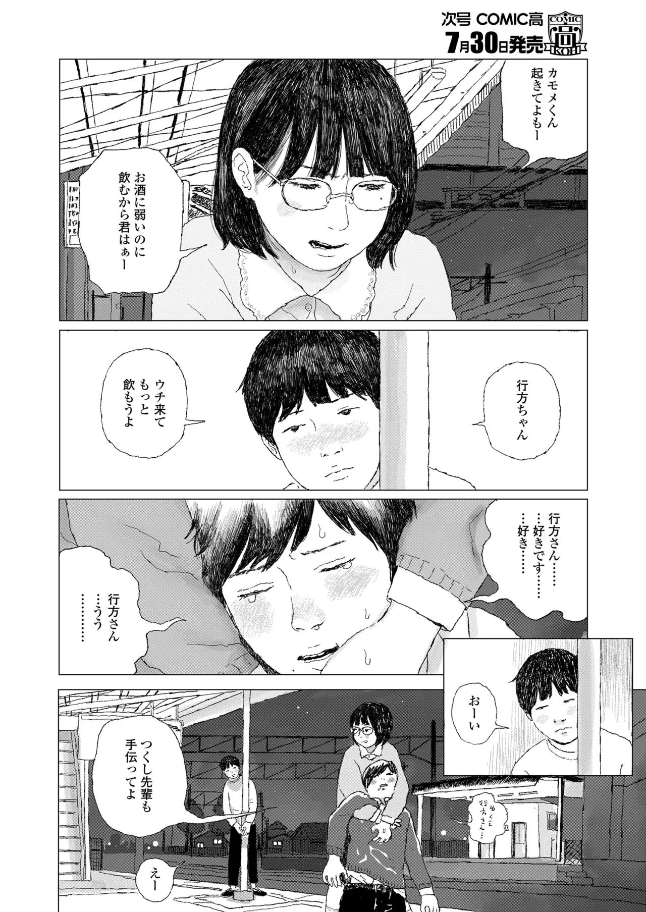 Page 399