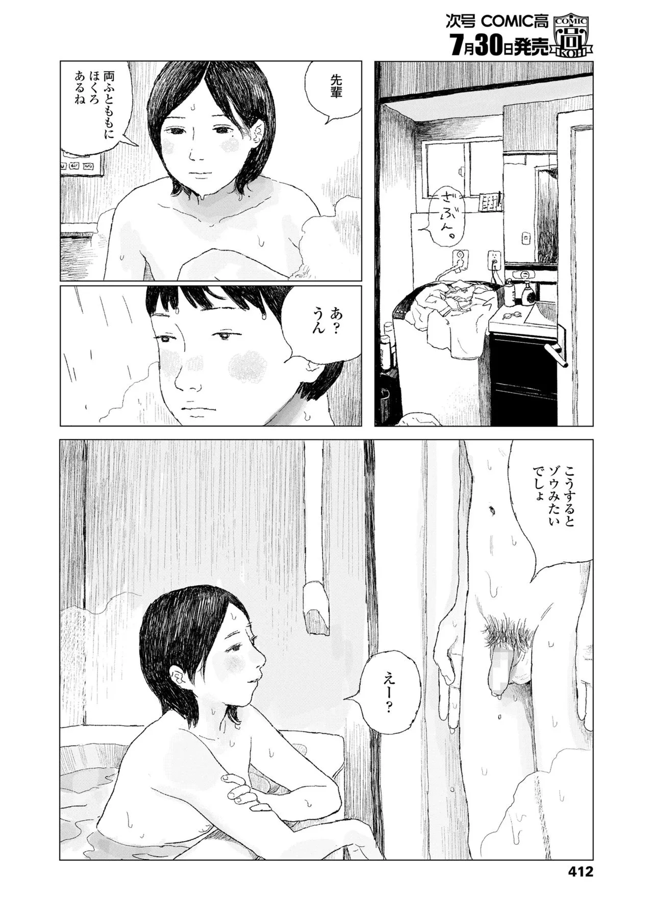 Page 413