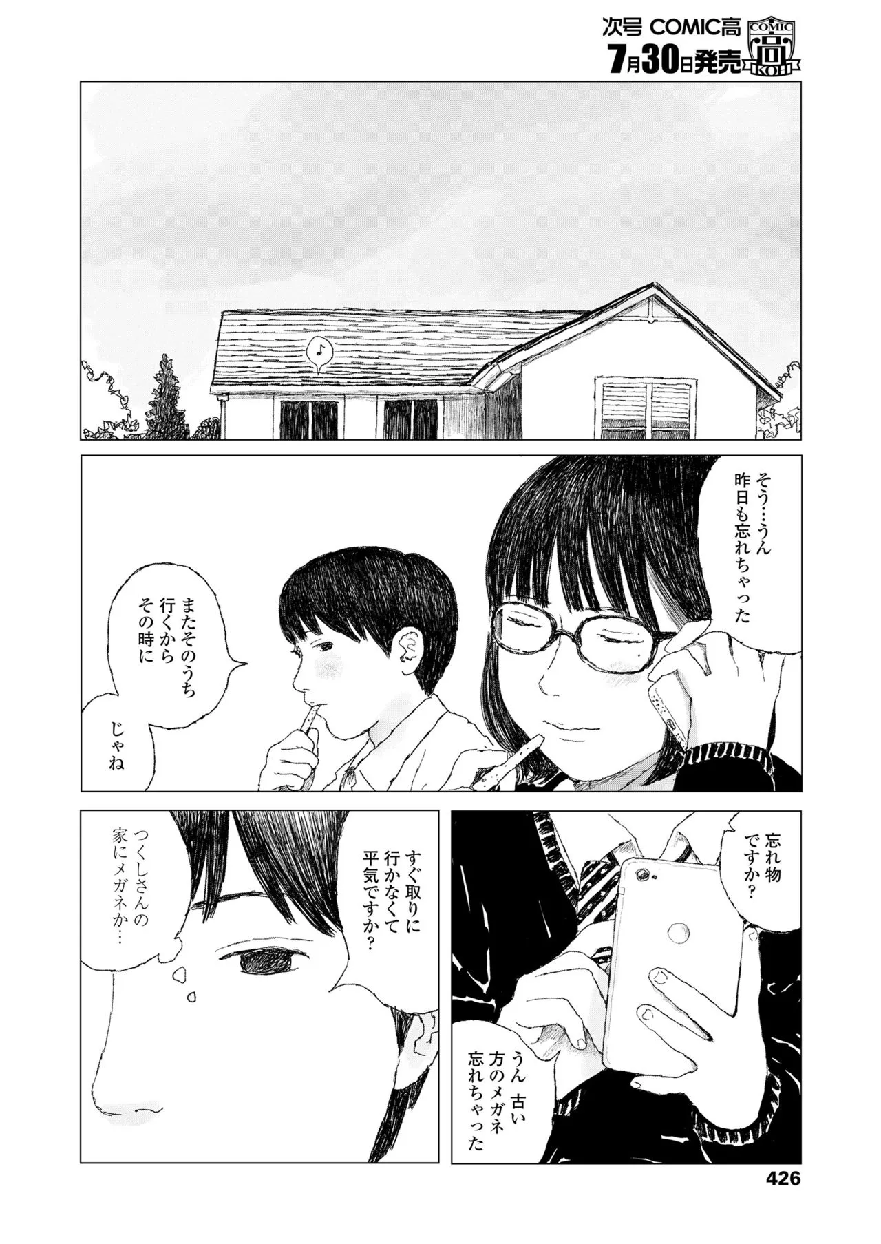 Page 427