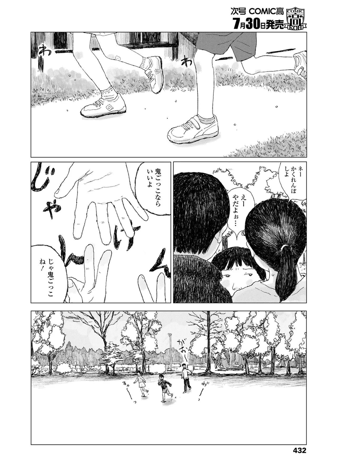 Page 433