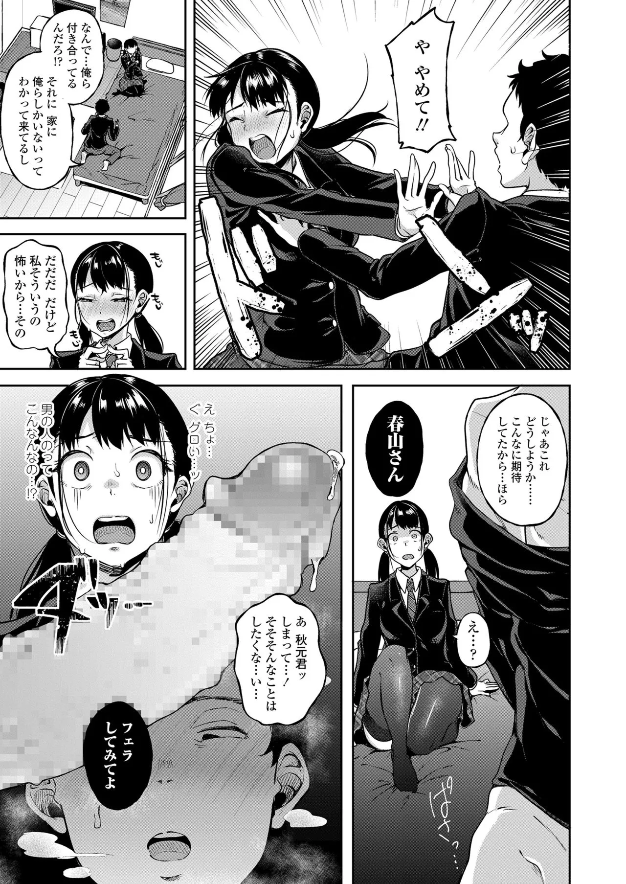 Page 52