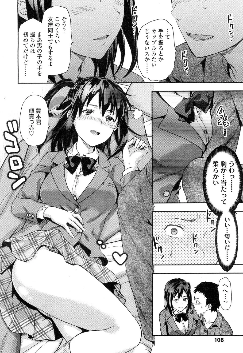 Page 108
