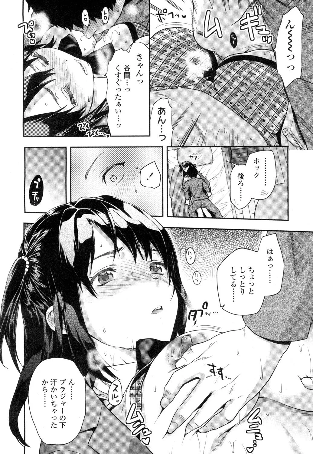 Page 112