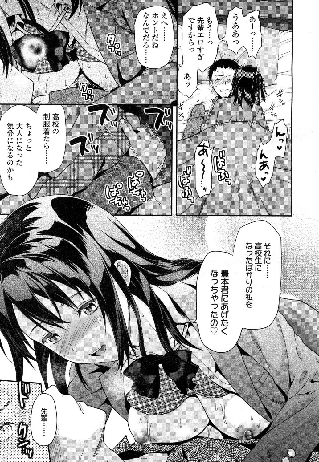 Page 121