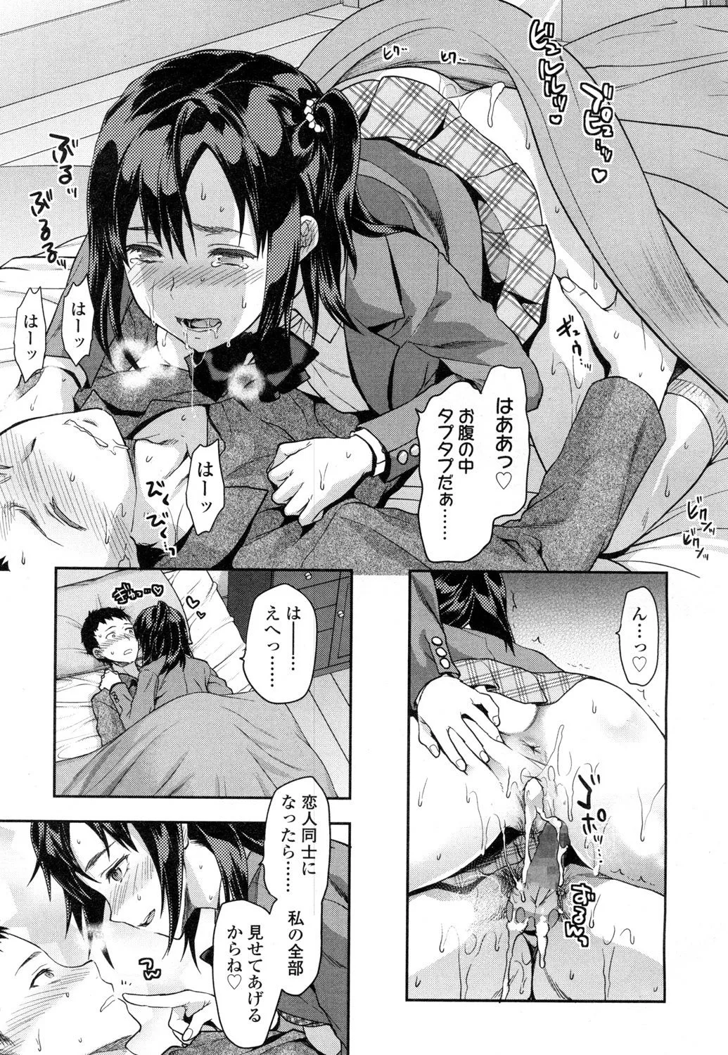 Page 125