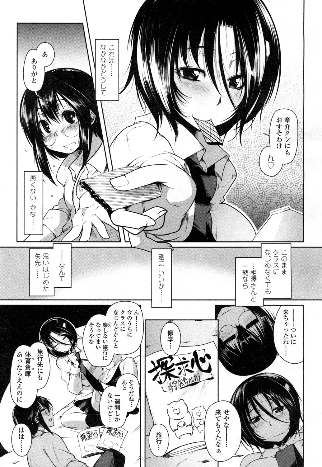 Page 149