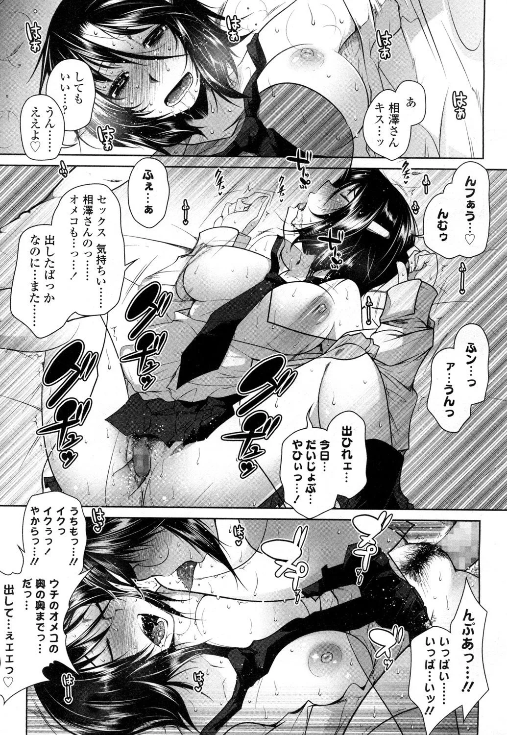 Page 161