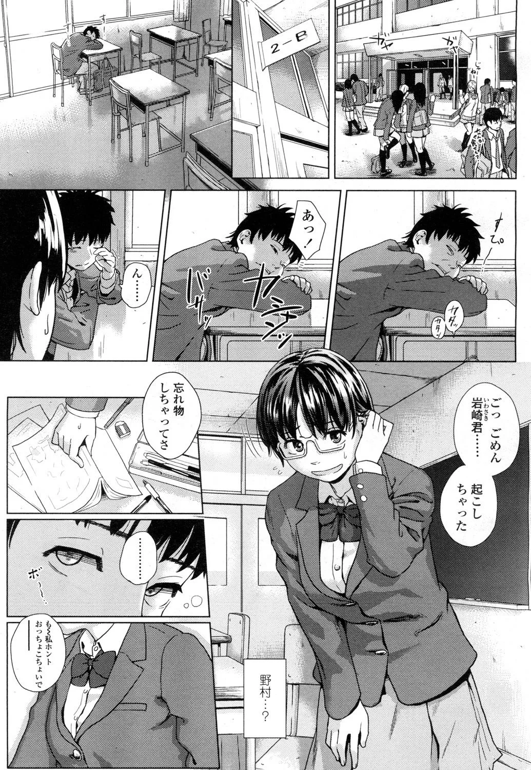 Page 171