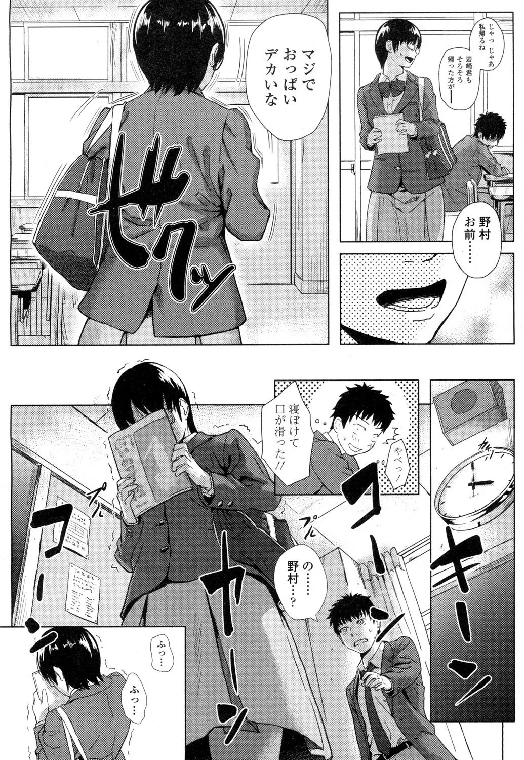 Page 172