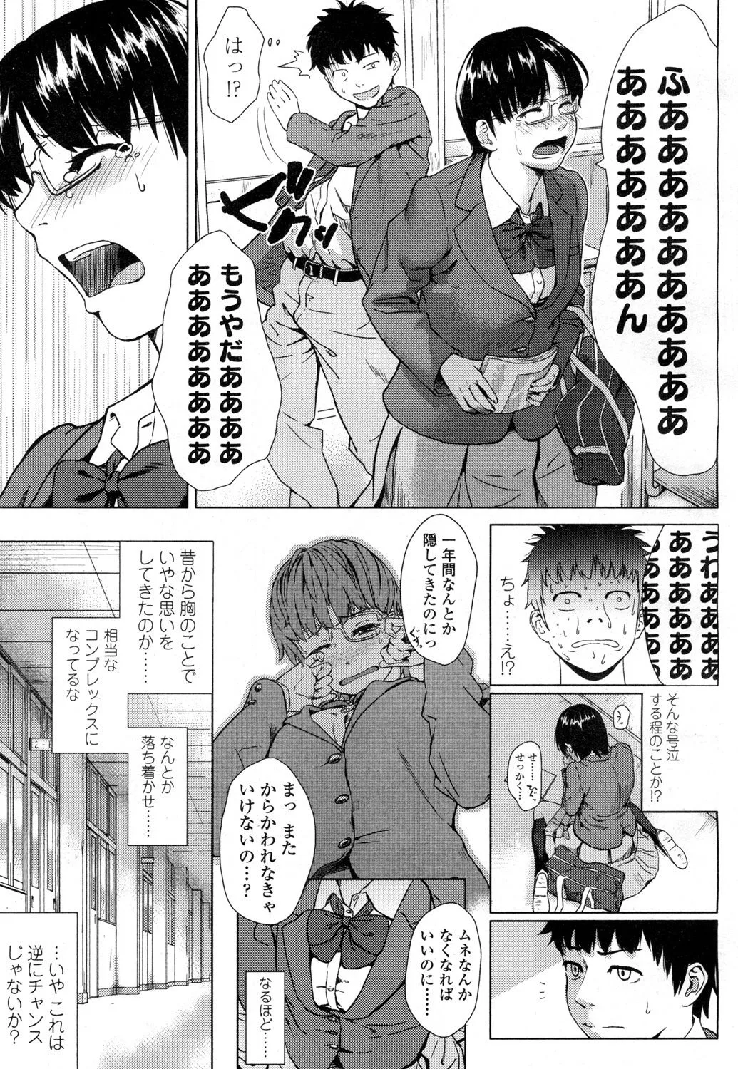 Page 173