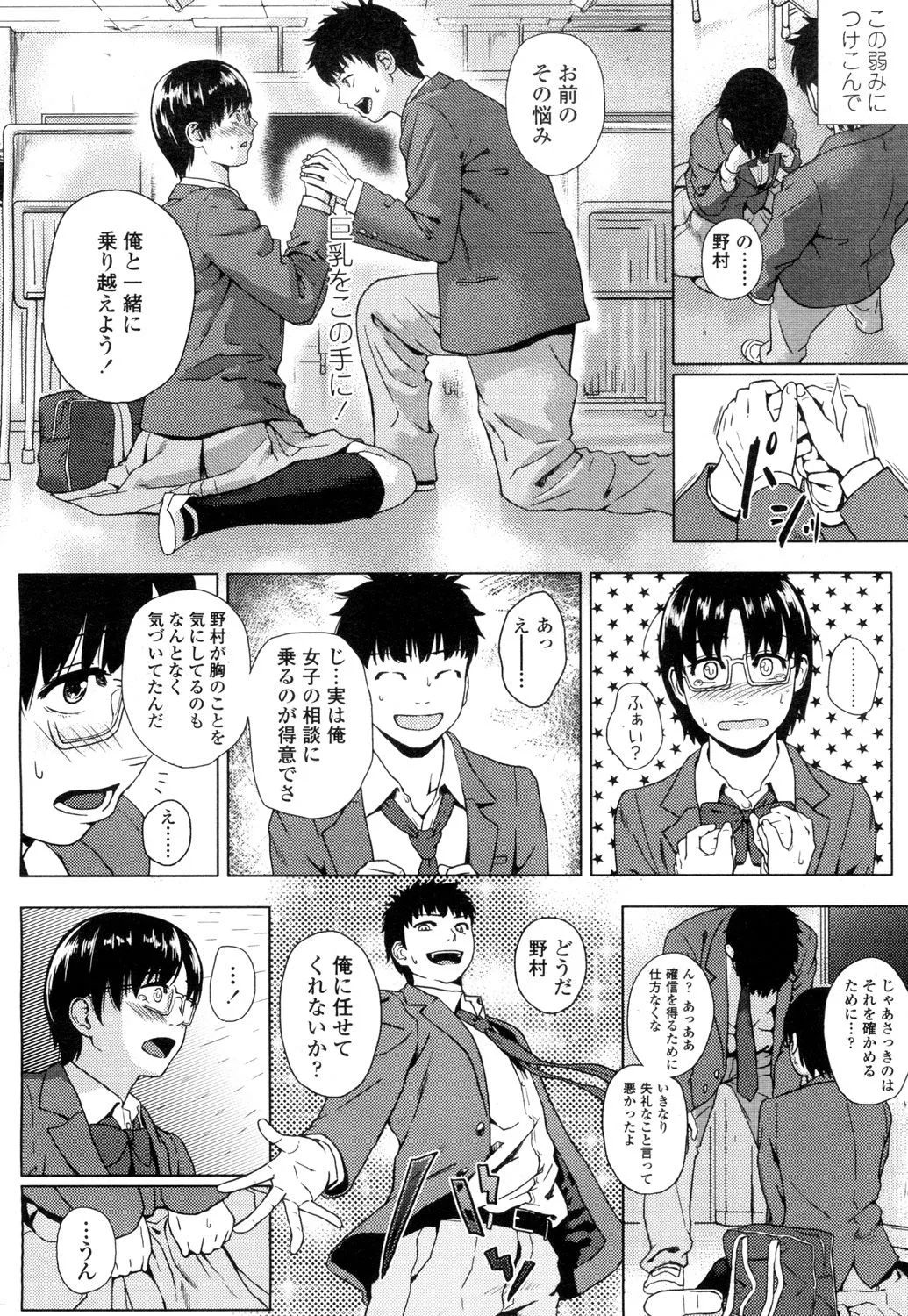 Page 174