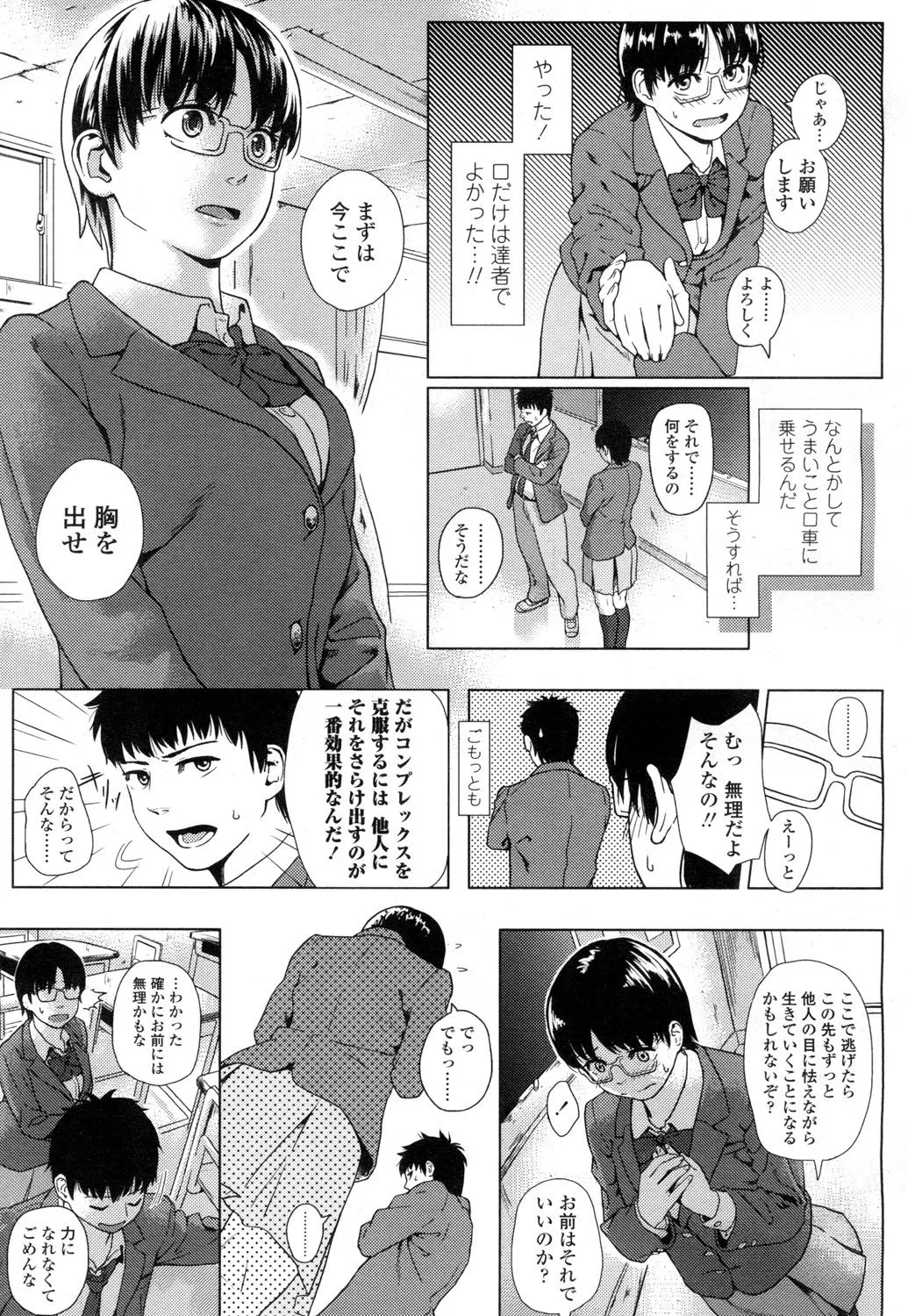 Page 175