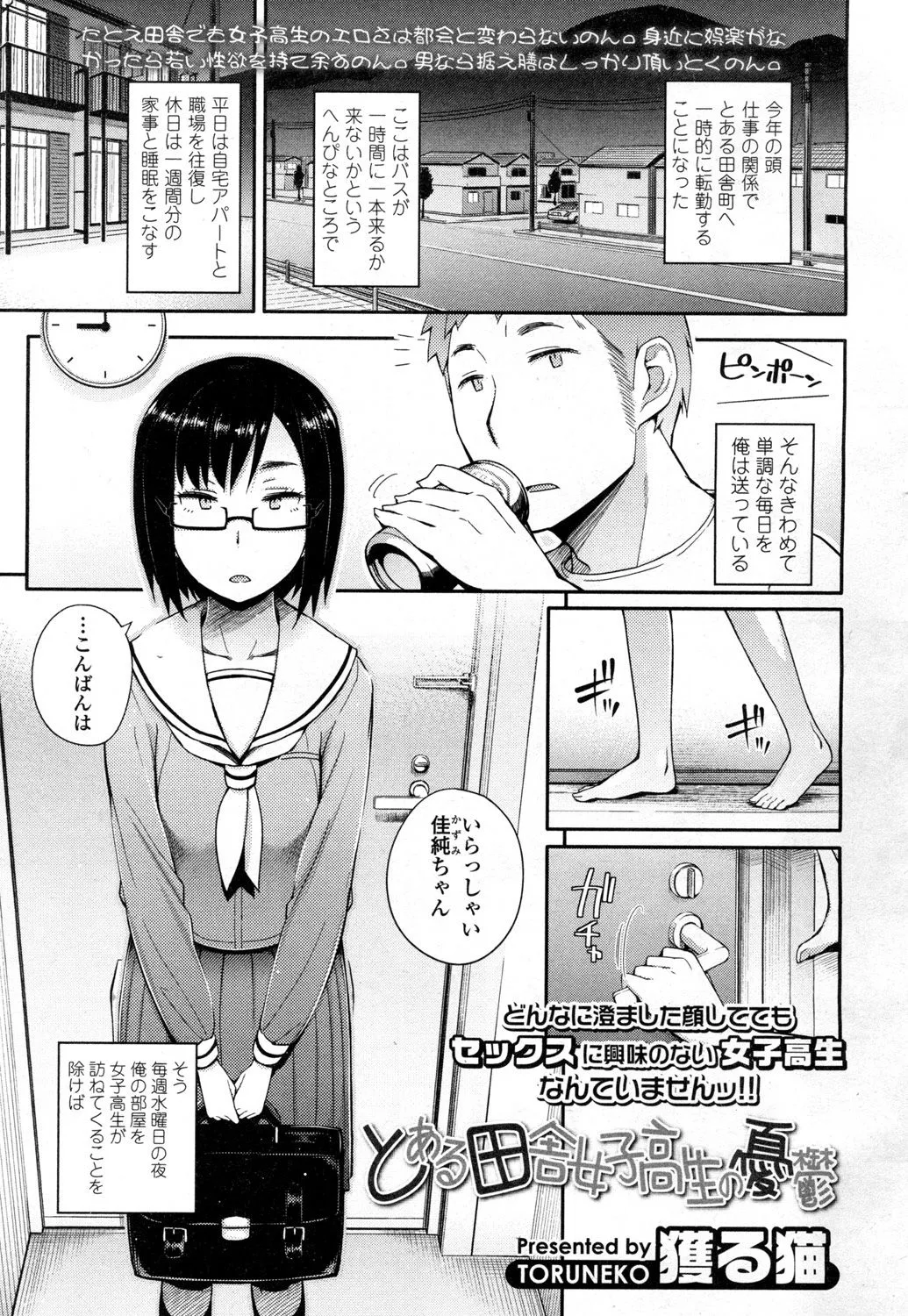 Page 193