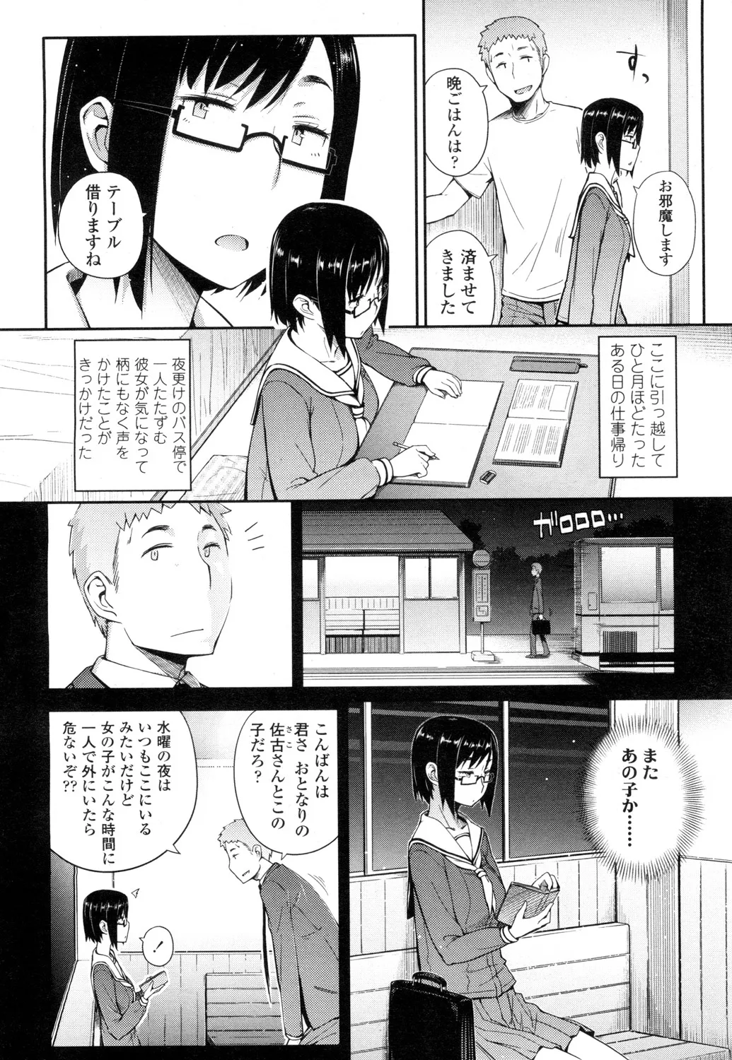 Page 194