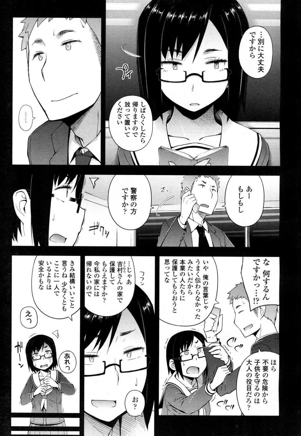 Page 195
