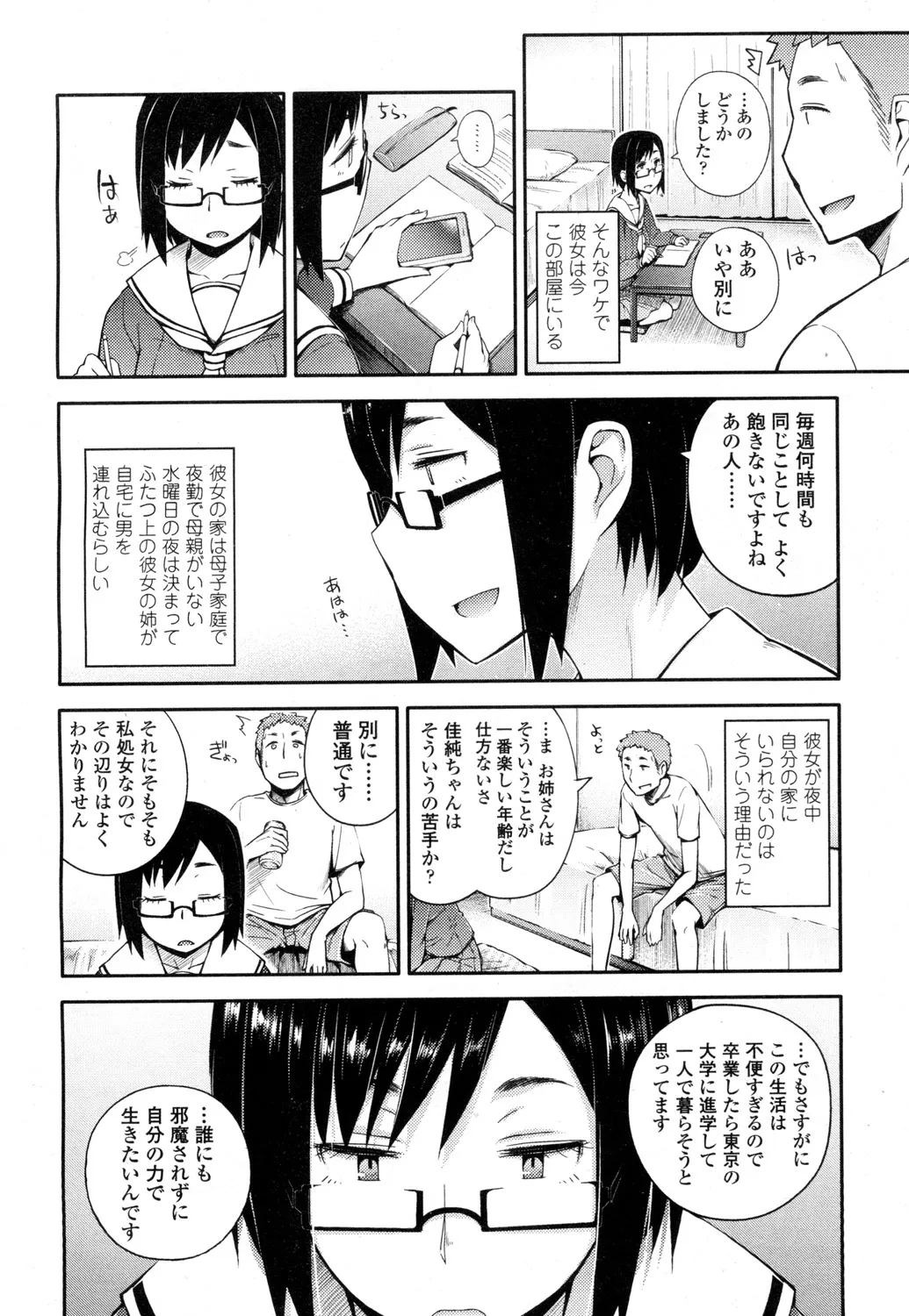 Page 196