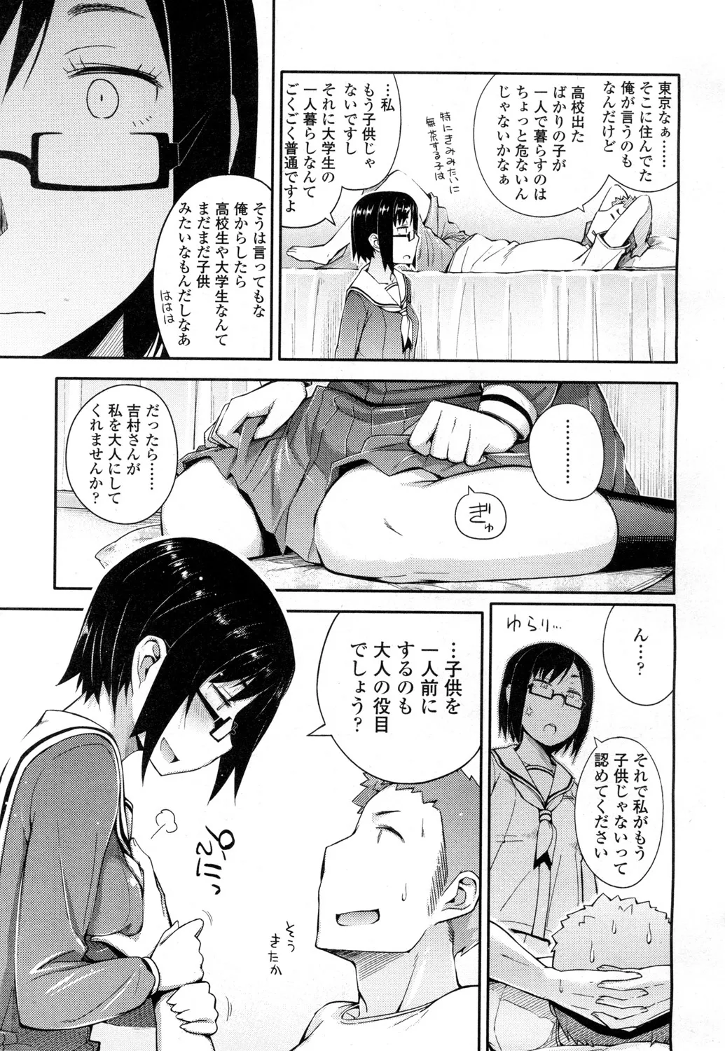 Page 197