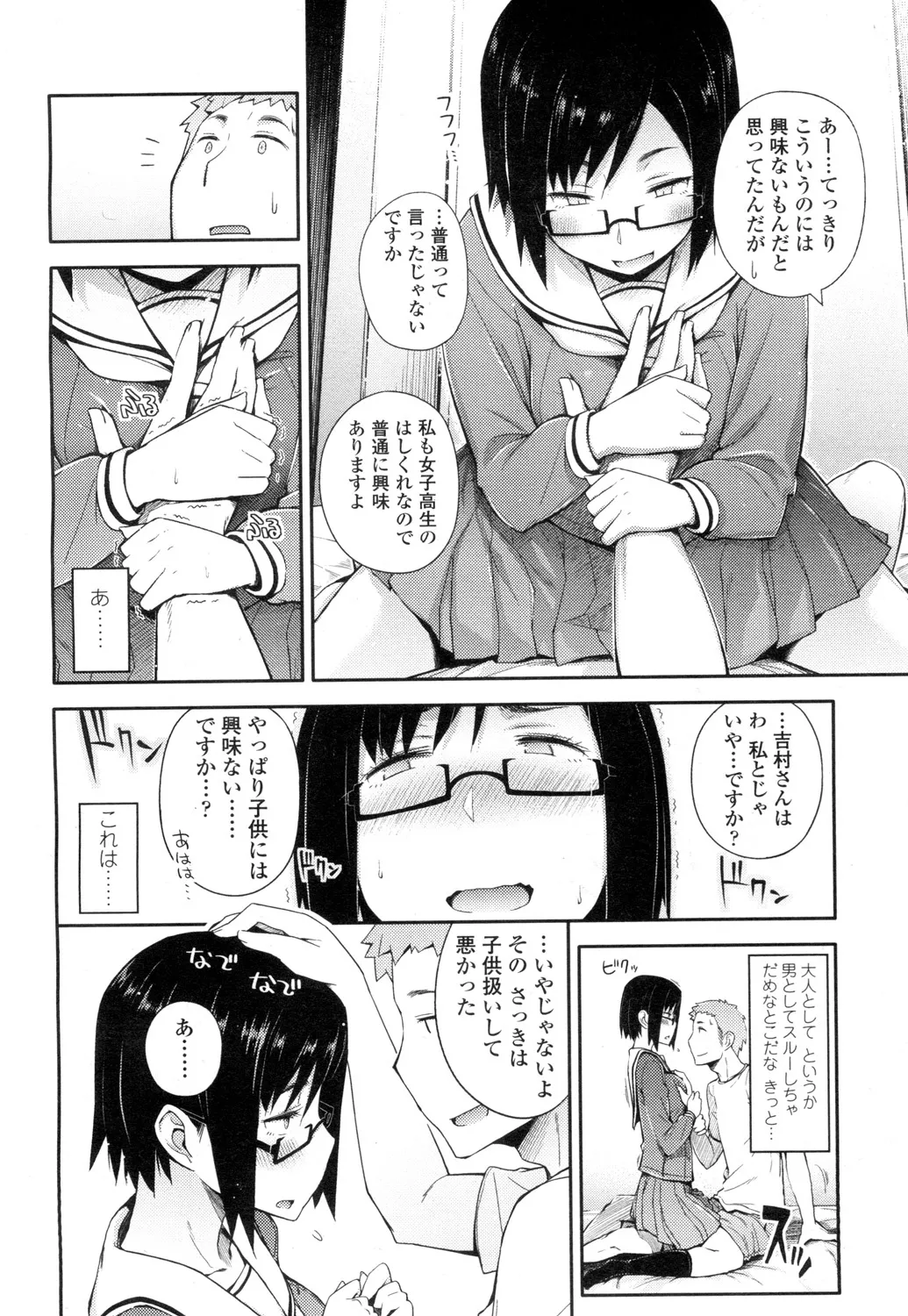Page 198