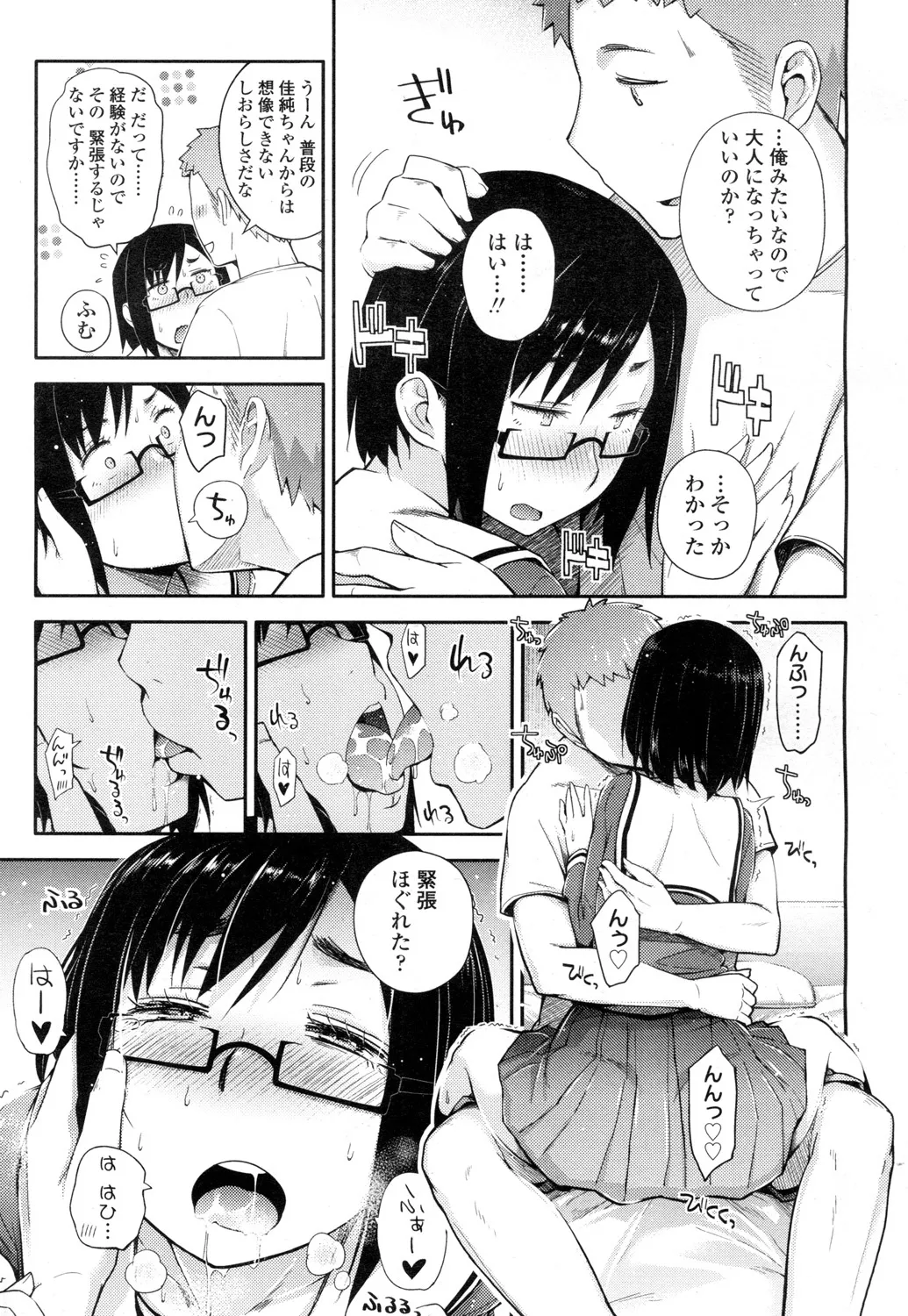Page 199