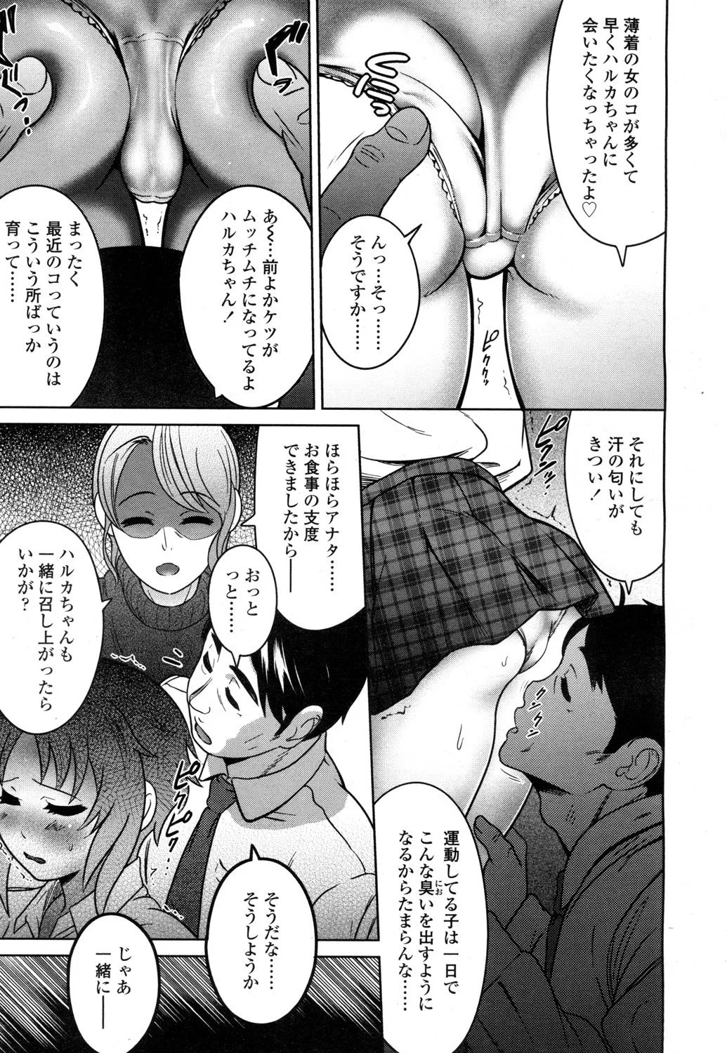 Page 219