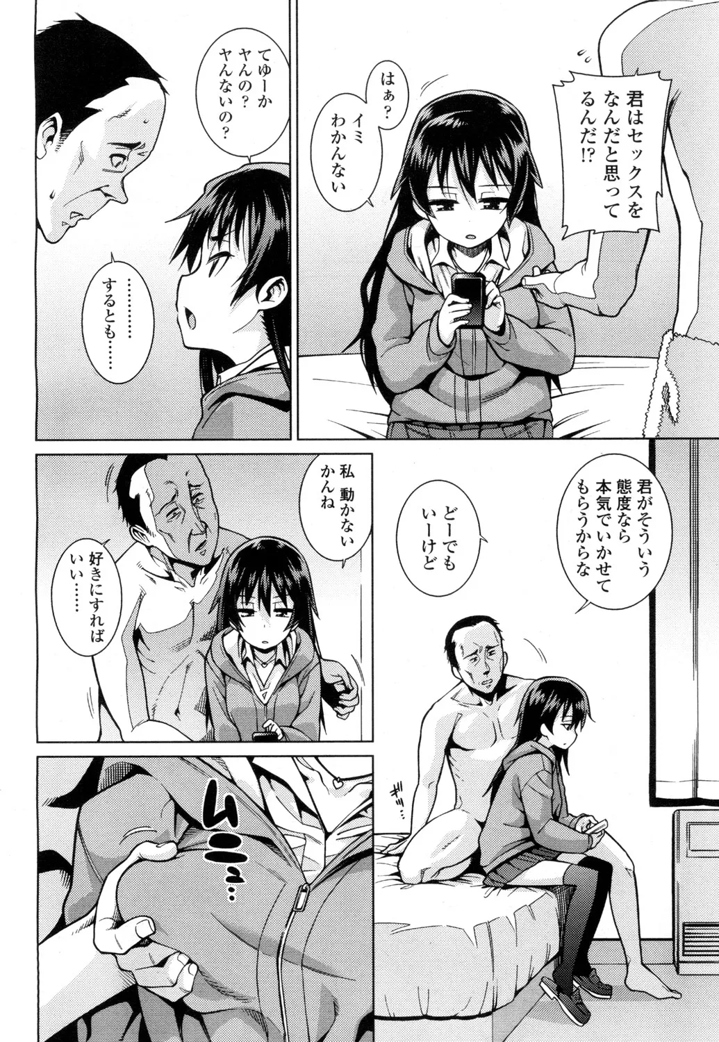 Page 242