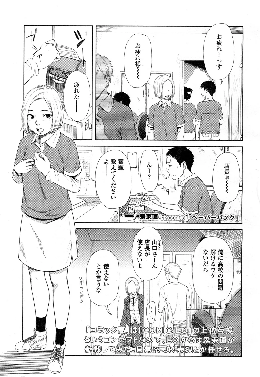 Page 257
