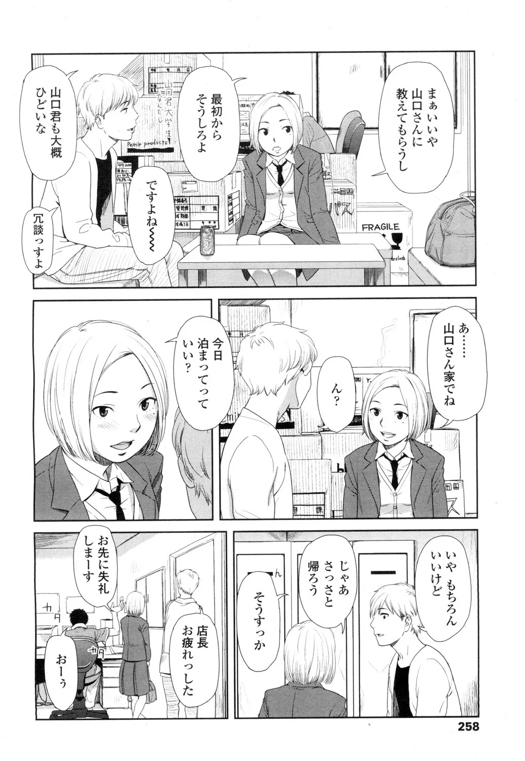 Page 258