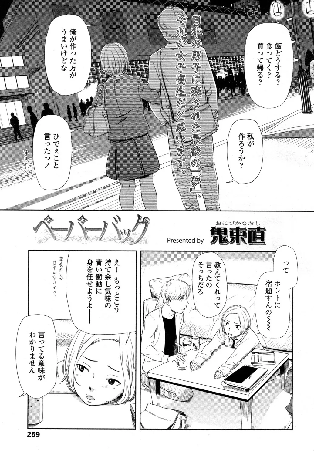 Page 259