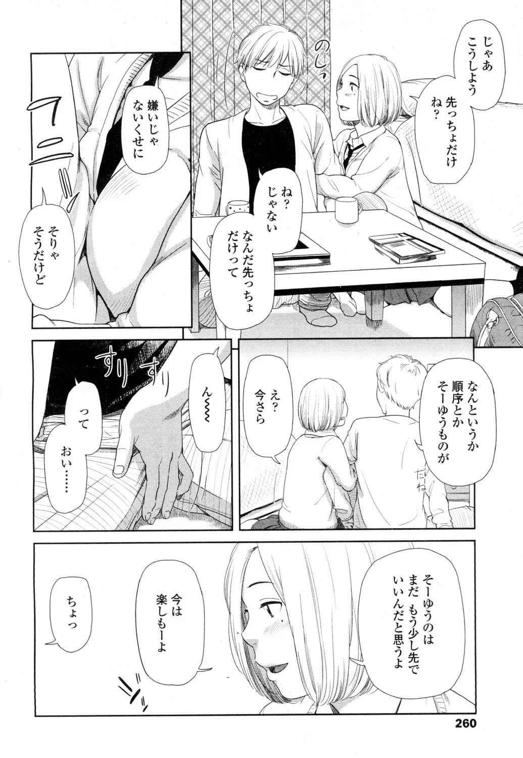 Page 260