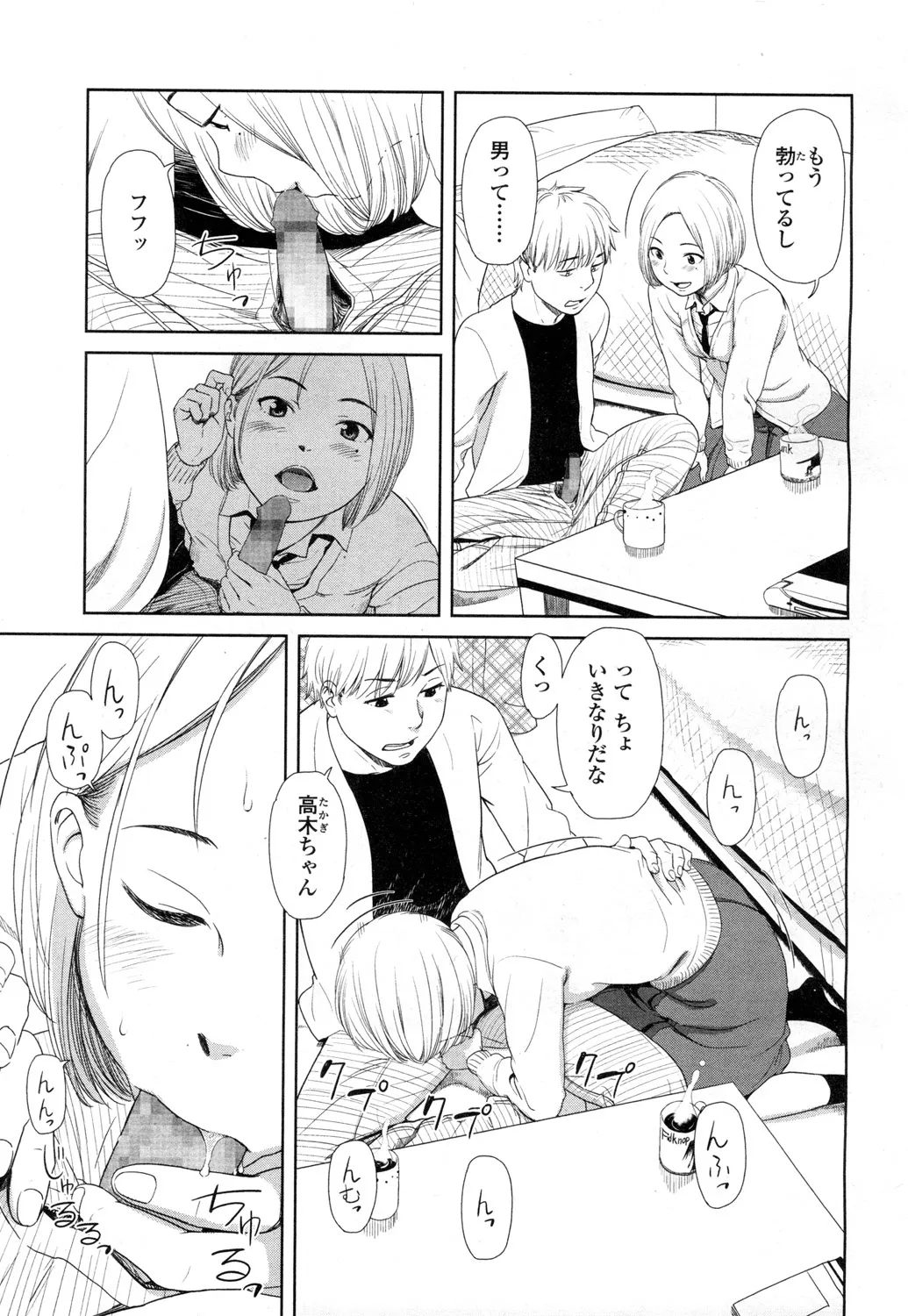 Page 261