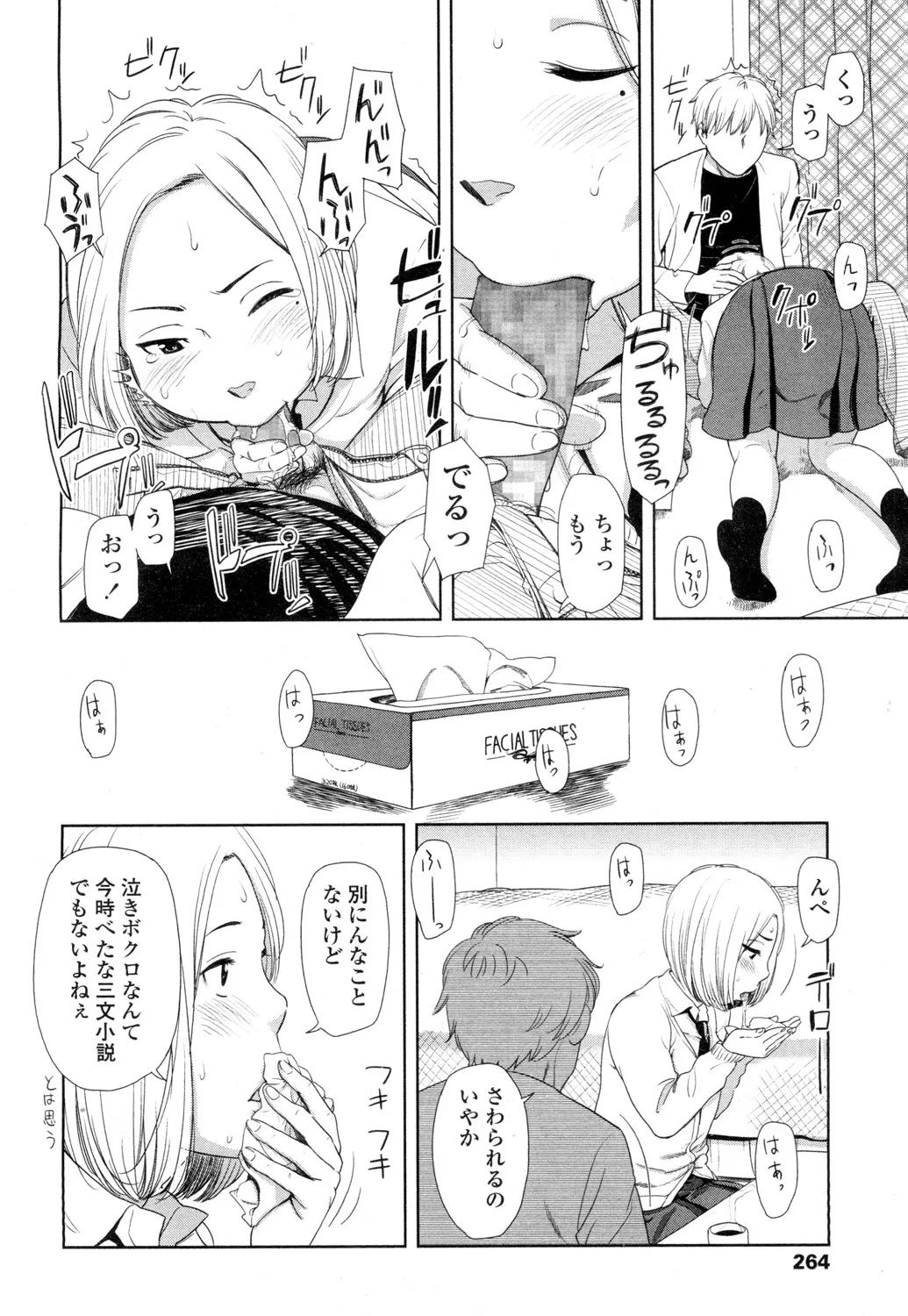 Page 264