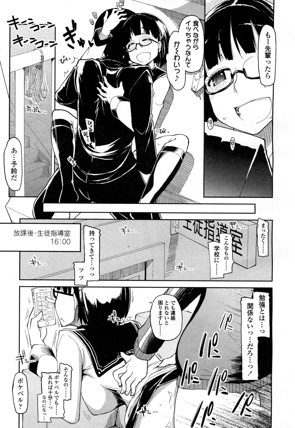 Page 285