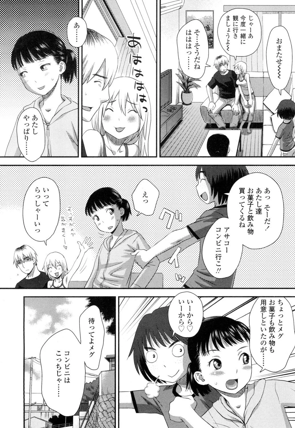 Page 308