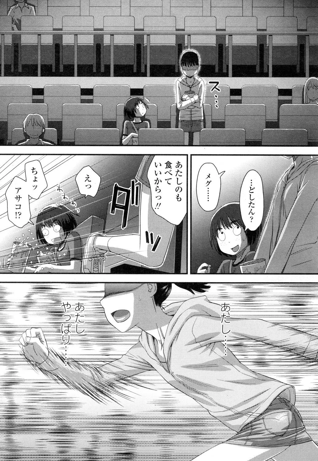 Page 311