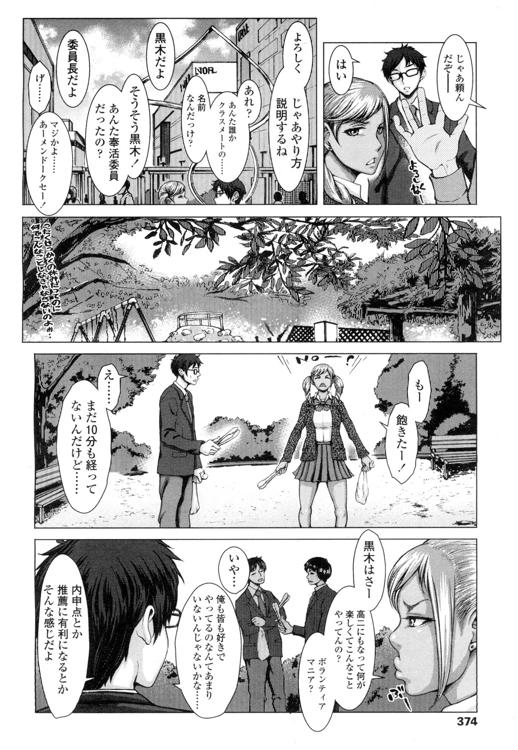 Page 374