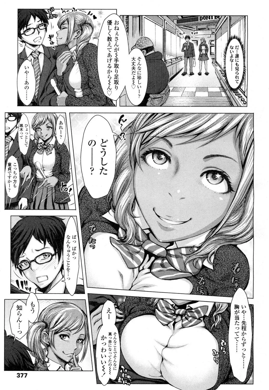 Page 377