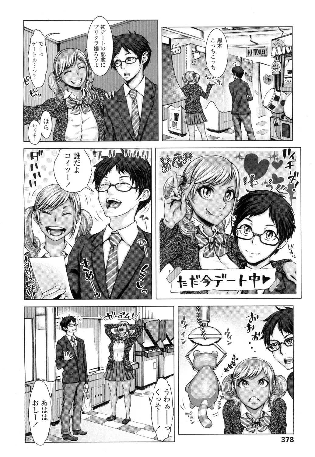 Page 378
