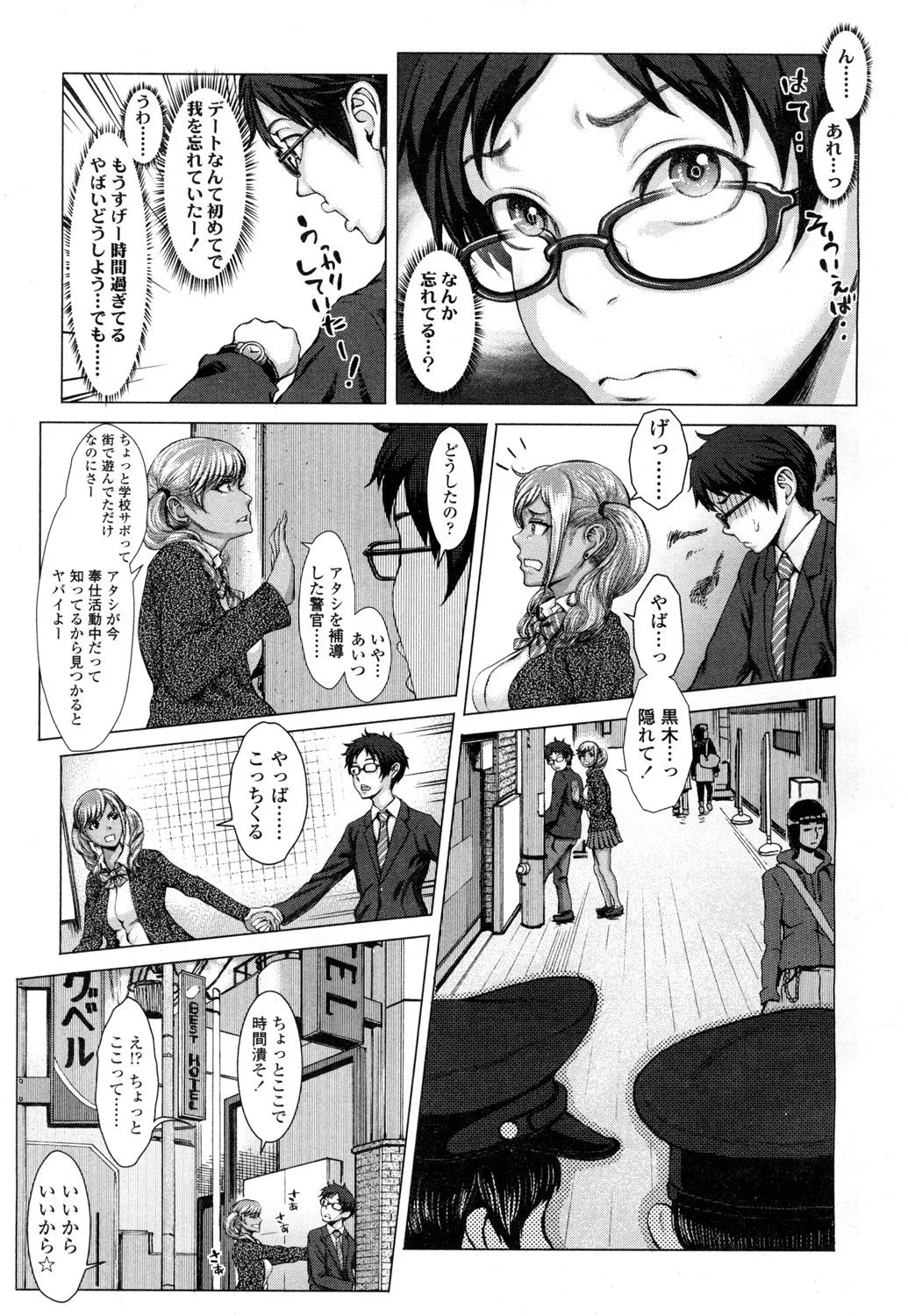 Page 381