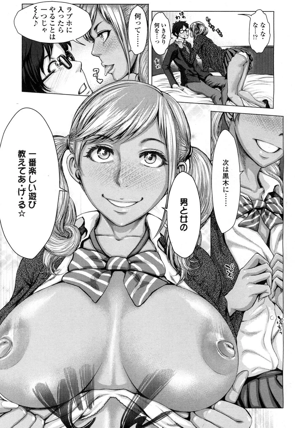 Page 383