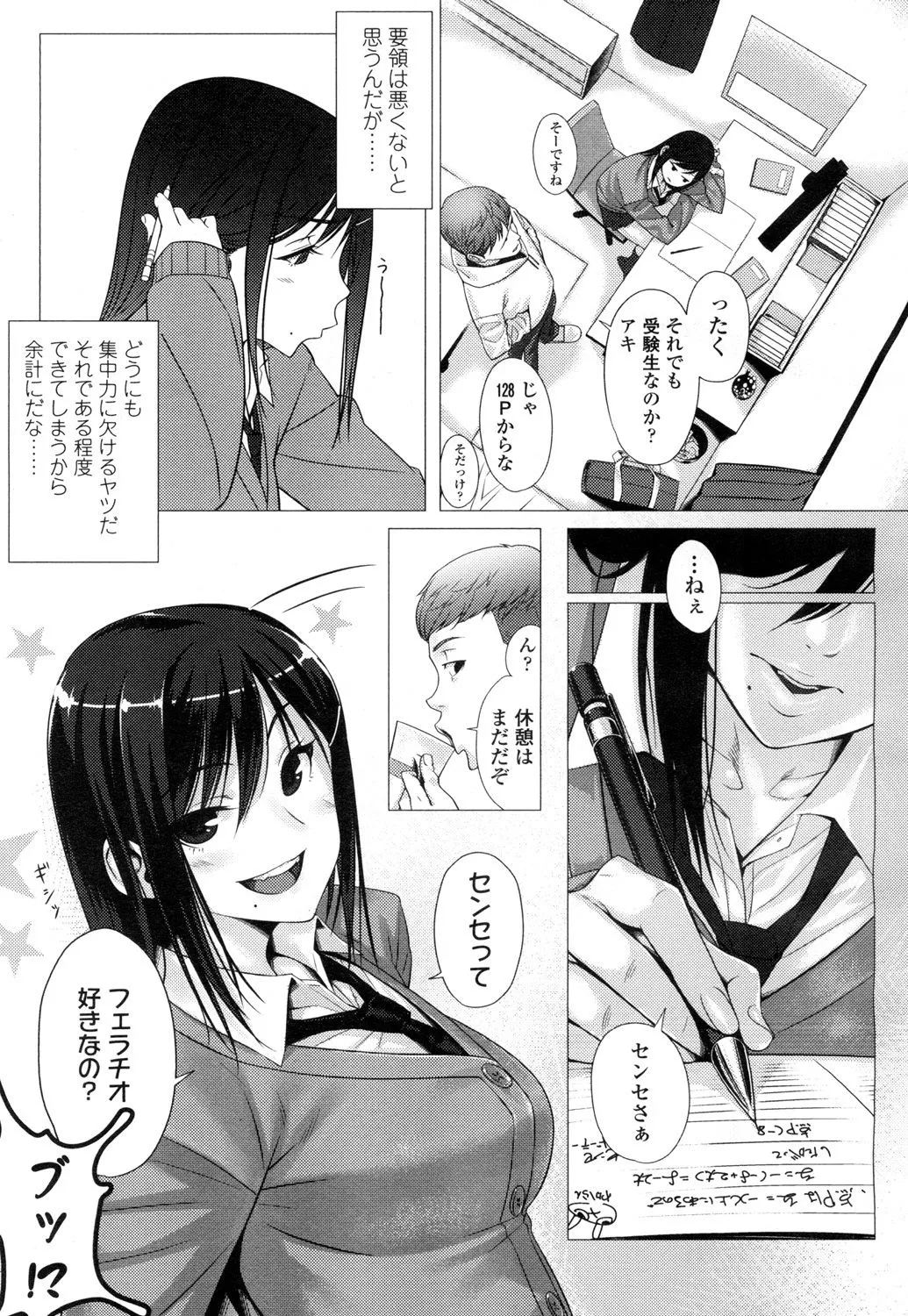 Page 39