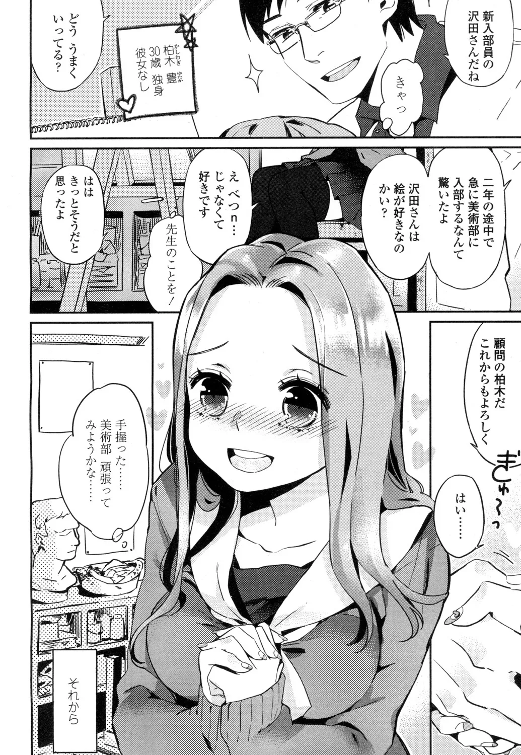 Page 420