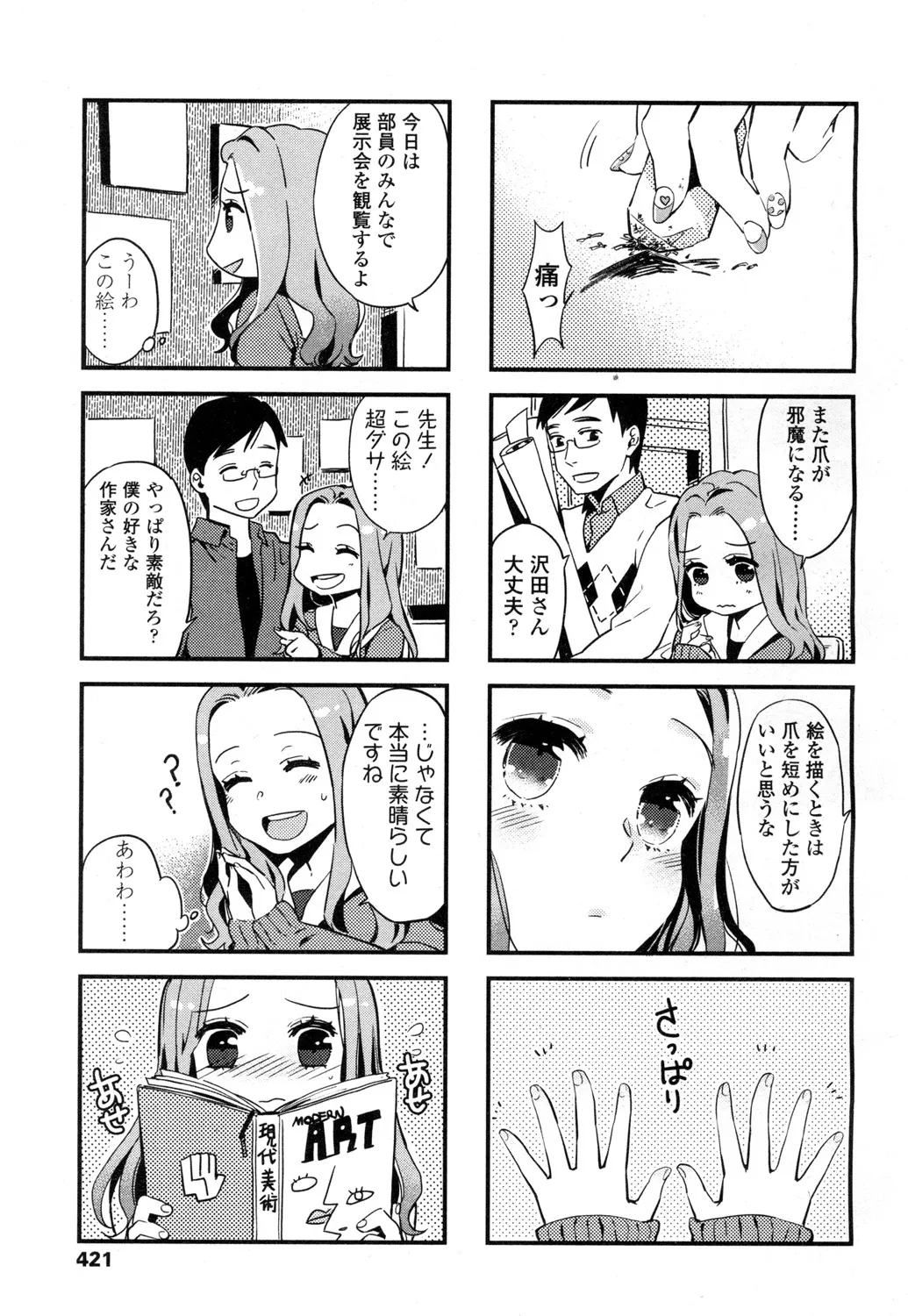 Page 421
